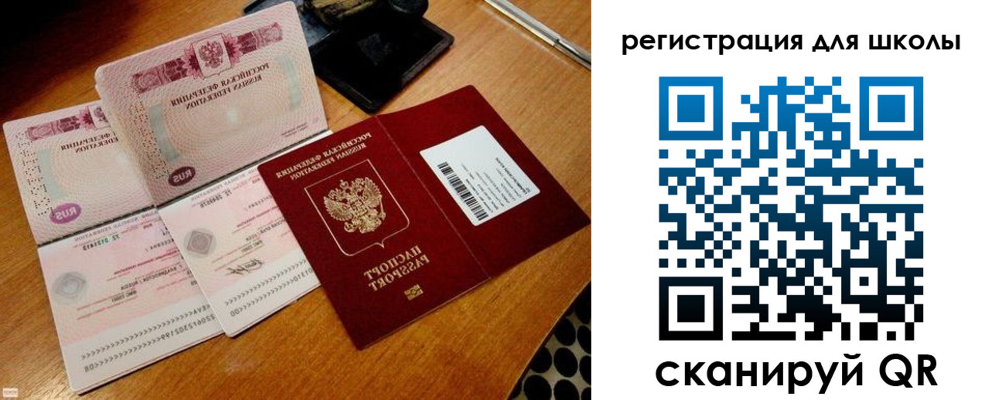 прописка законно в Звенигороде
