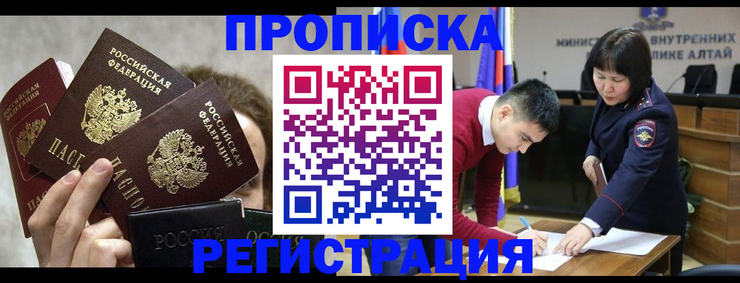 прописка поиск в Звенигороде