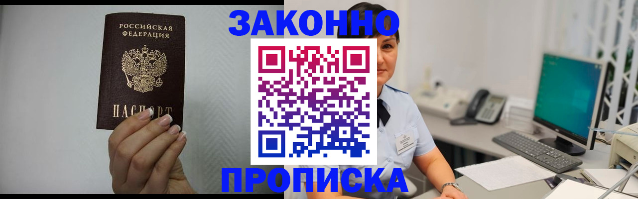 временная регистрация поиск в Звенигороде