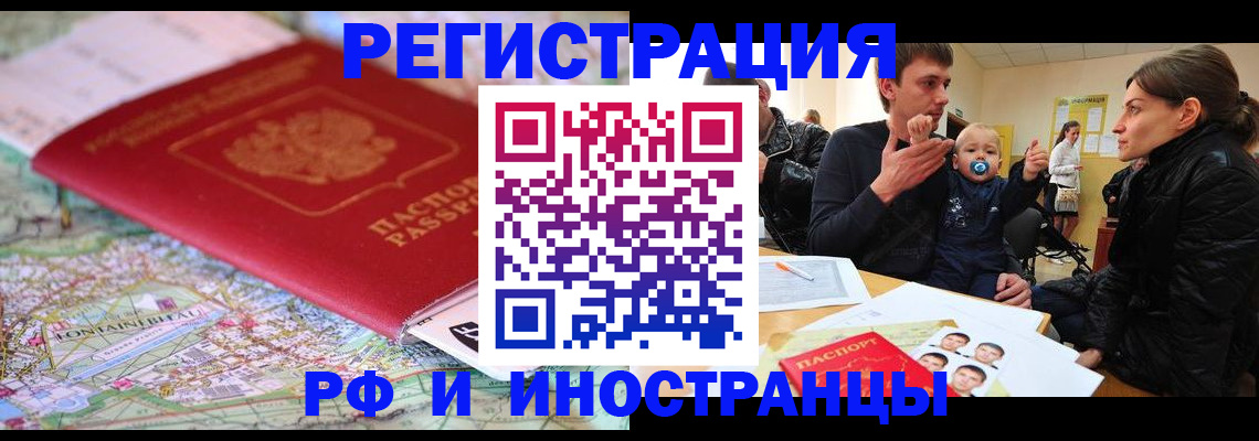 пропишу в квартире в Звенигороде