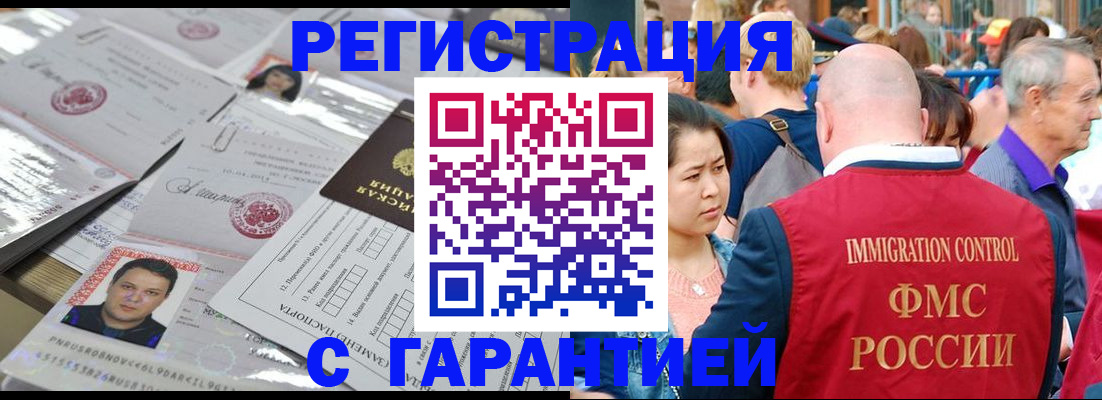 прописка для кредита в Звенигороде